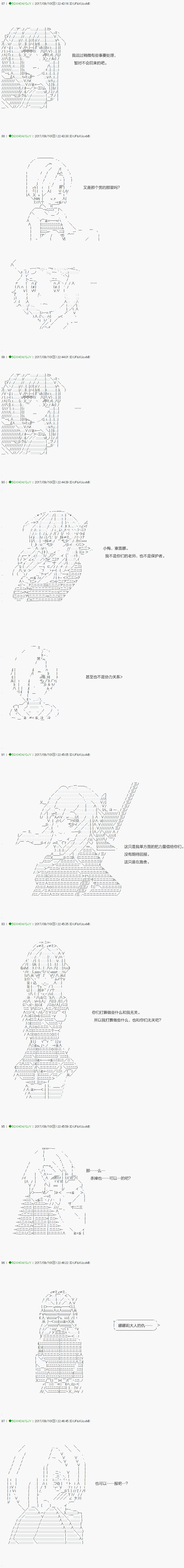 《不死的灰姑娘魔女》第67.2话 第5页