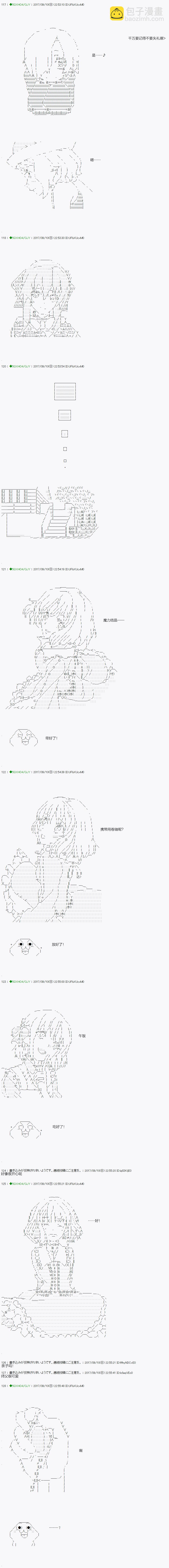 《不死的灰姑娘魔女》第67.2话 第7页