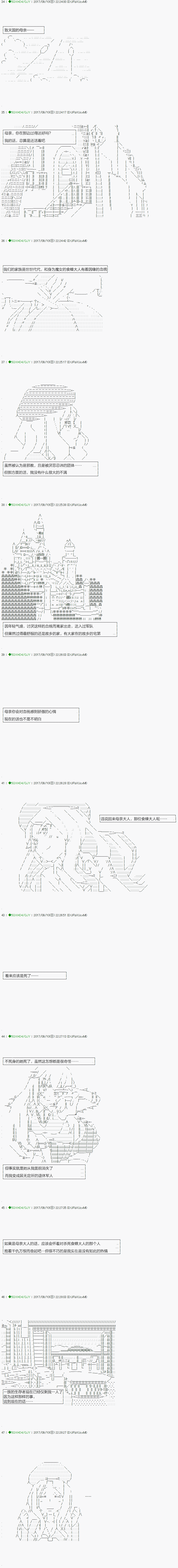 《不死的灰姑娘魔女》第67.2话 第1页
