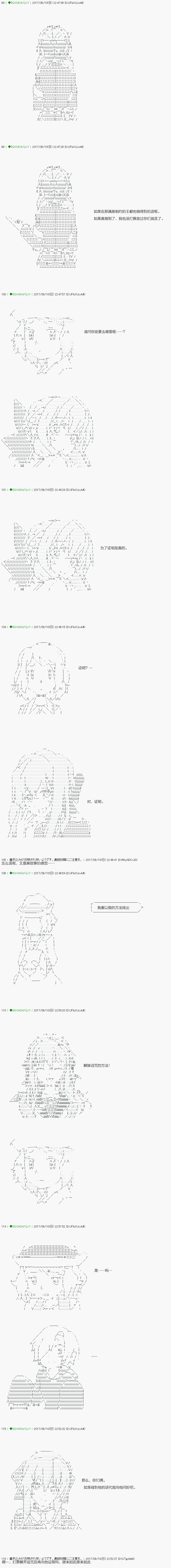 《不死的灰姑娘魔女》第67.2话 第6页