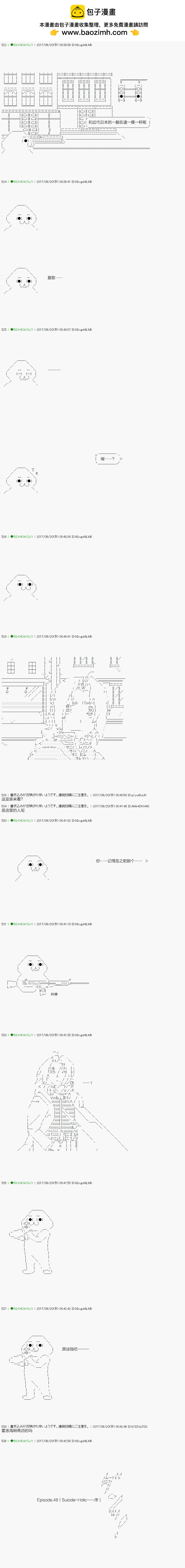 《不死的灰姑娘魔女》第68.2话 第2页
