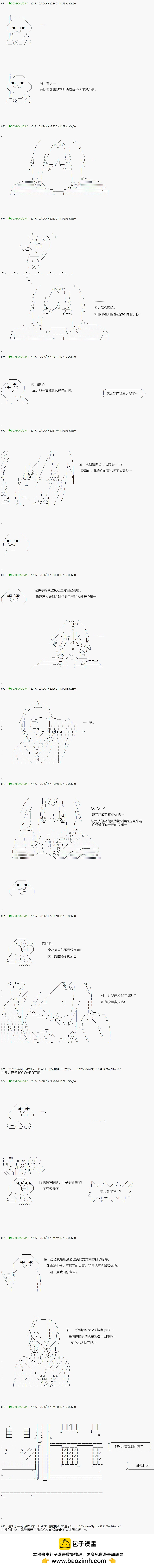 《不死的灰姑娘魔女》第69.1话 第10页