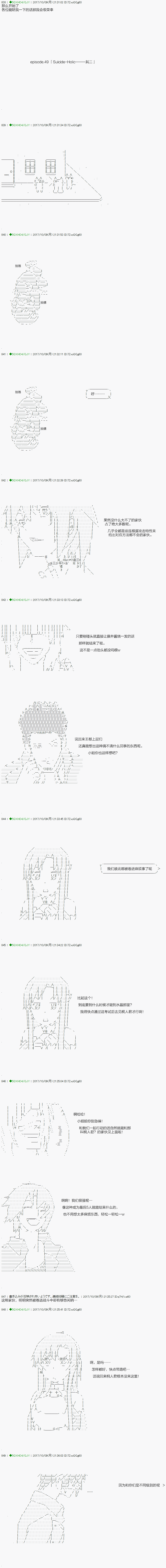 《不死的灰姑娘魔女》第69.1话 第1页
