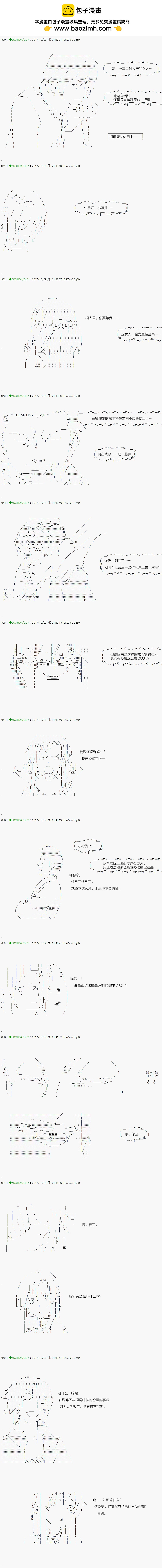 《不死的灰姑娘魔女》第69.1话 第2页