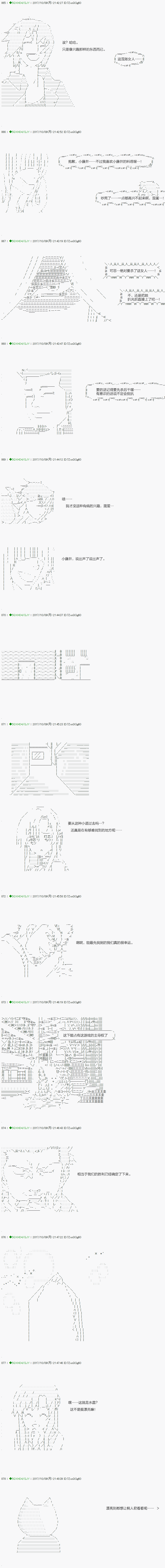《不死的灰姑娘魔女》第69.1话 第3页
