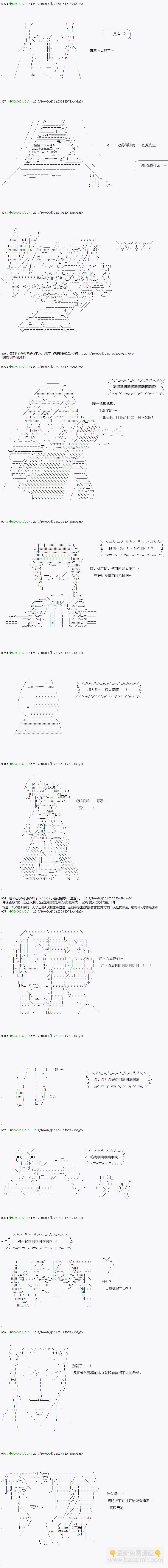 《不死的灰姑娘魔女》第69.1话 第5页