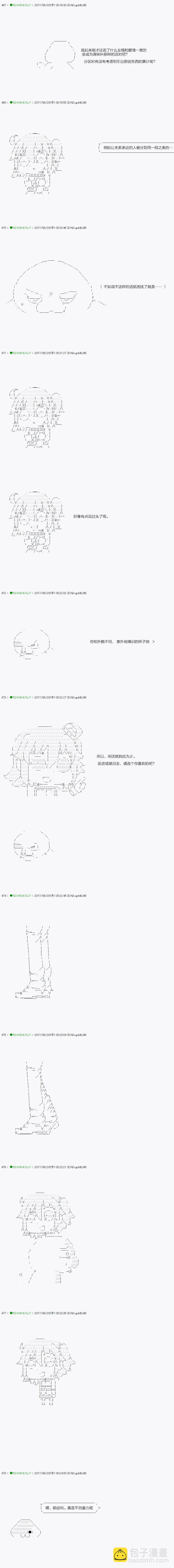 《不死的灰姑娘魔女》第68.1话 第10页