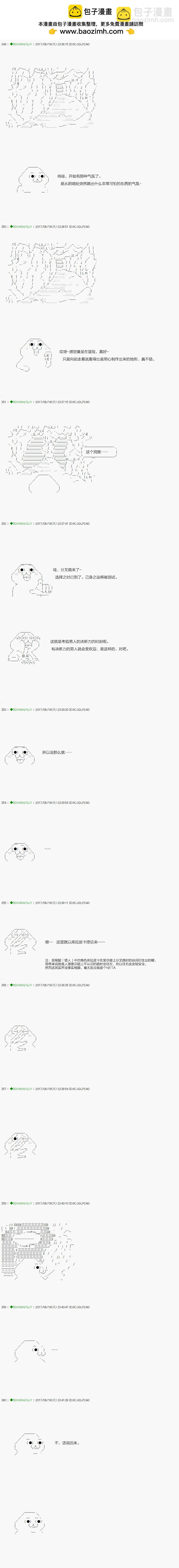 《不死的灰姑娘魔女》第68.1话 第2页