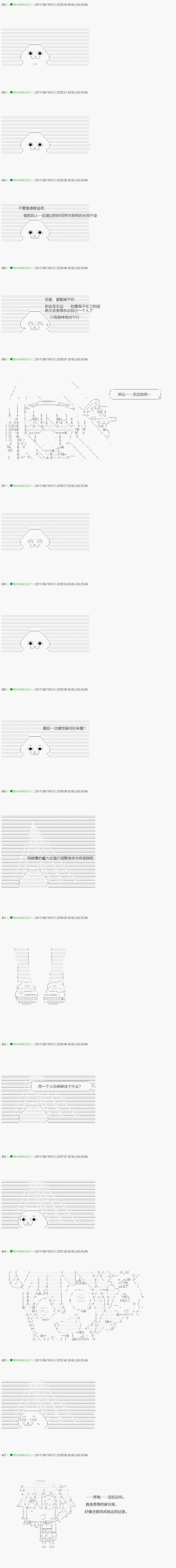《不死的灰姑娘魔女》第68.1话 第5页