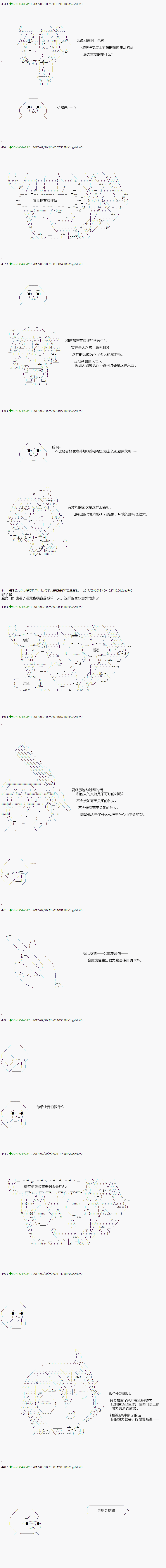 《不死的灰姑娘魔女》第68.1话 第8页
