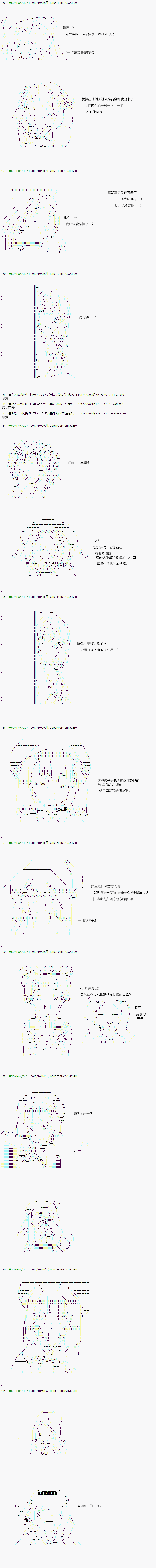 《不死的灰姑娘魔女》第69.2话 第11页