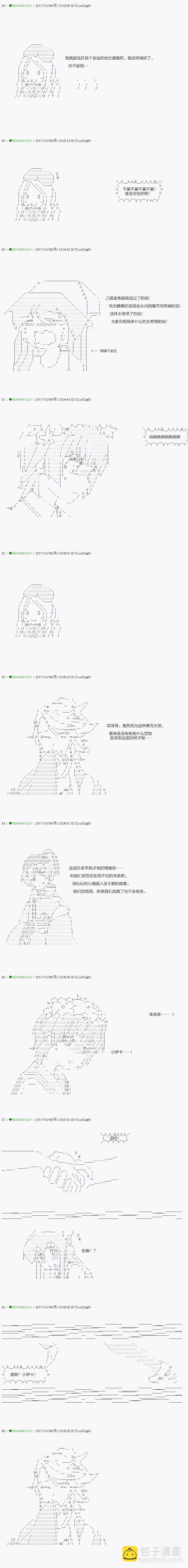 《不死的灰姑娘魔女》第69.2话 第3页