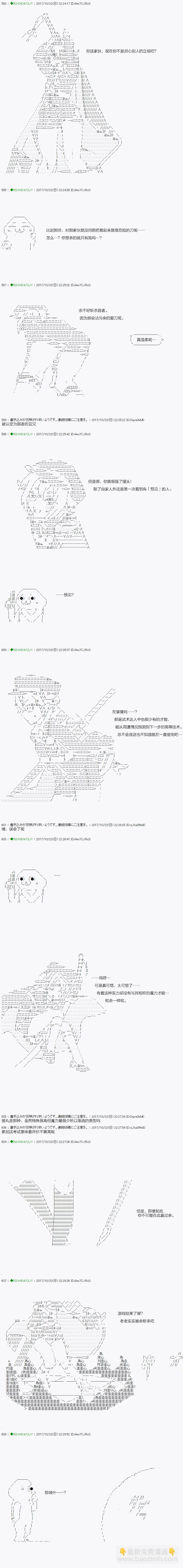《不死的灰姑娘魔女》第71.1话 第4页
