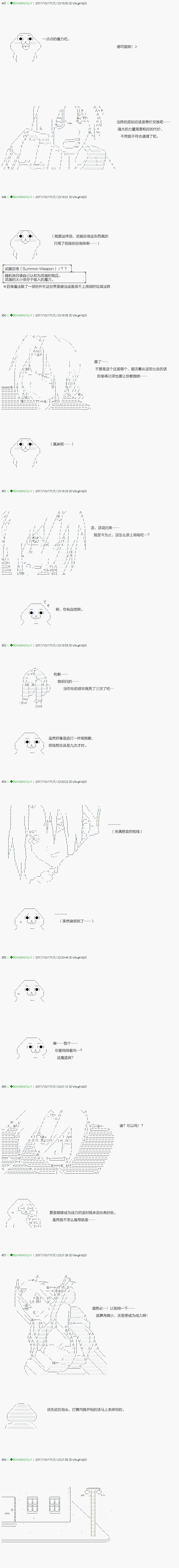 《不死的灰姑娘魔女》第70.2话 第12页