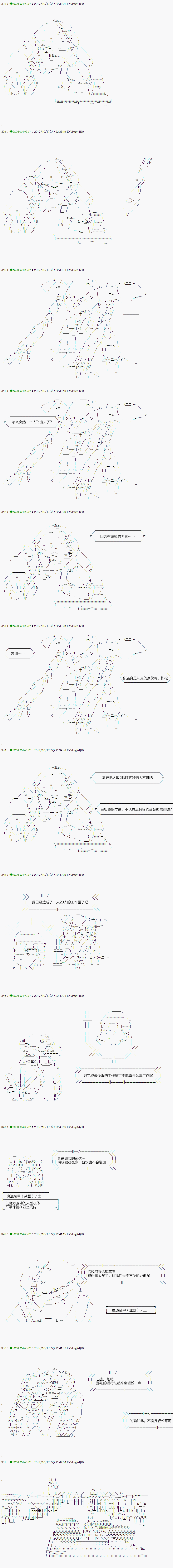 《不死的灰姑娘魔女》第70.2话 第4页