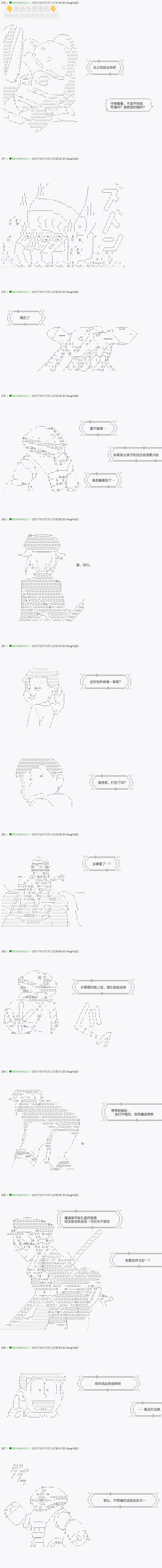 《不死的灰姑娘魔女》第70.2话 第7页