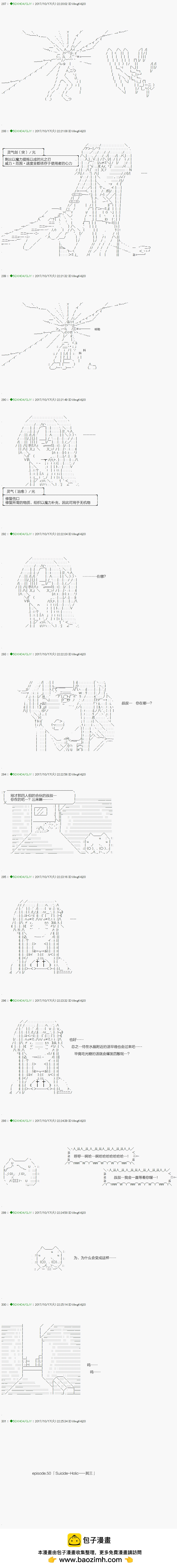 《不死的灰姑娘魔女》第70.1话 第5页