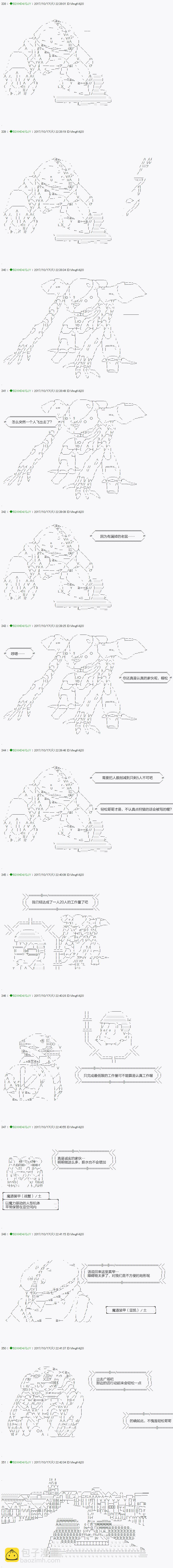 《不死的灰姑娘魔女》第70.2话 第4页