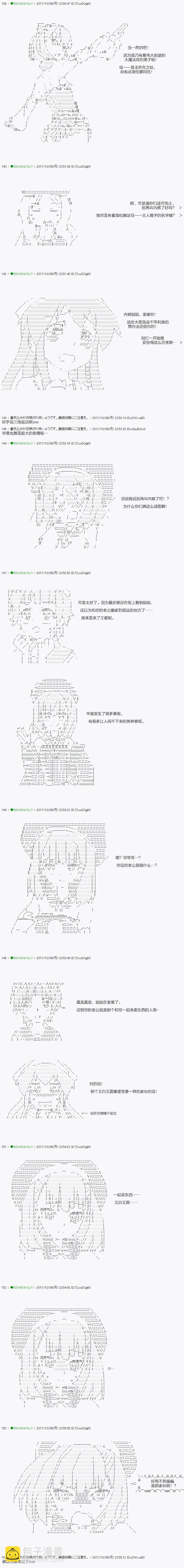 《不死的灰姑娘魔女》第69.2话 第10页