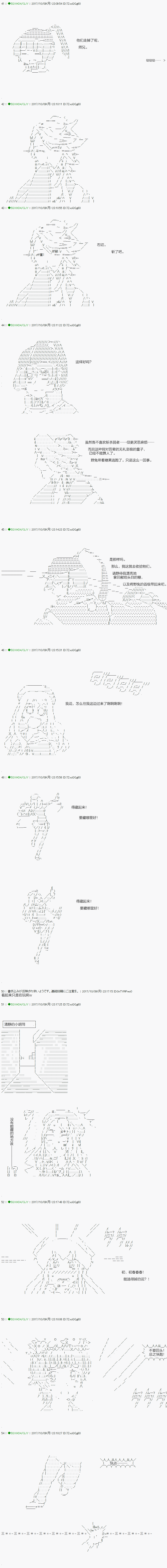 《不死的灰姑娘魔女》第69.2话 第4页