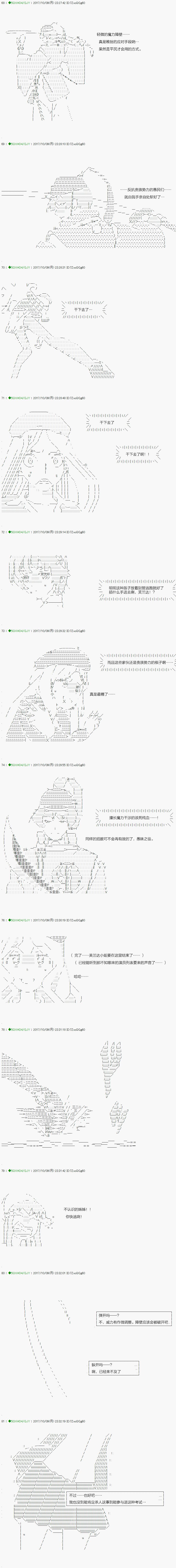《不死的灰姑娘魔女》第69.2话 第6页