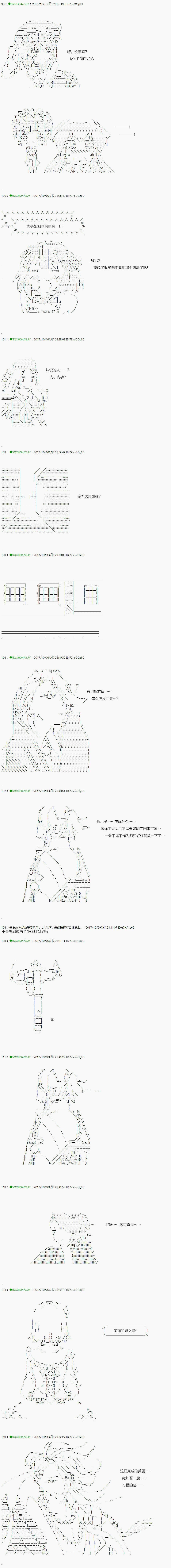 《不死的灰姑娘魔女》第69.2话 第8页