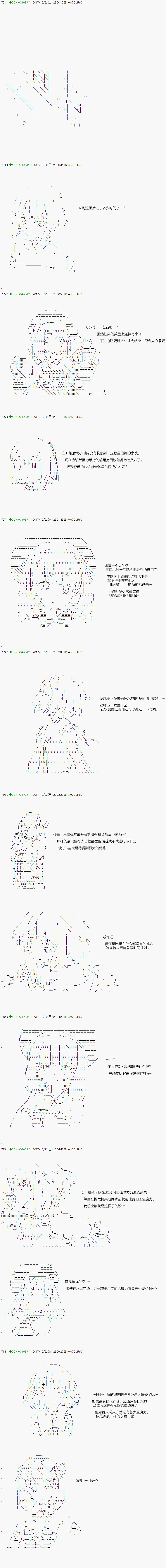 《不死的灰姑娘魔女》第71.2话 第1页