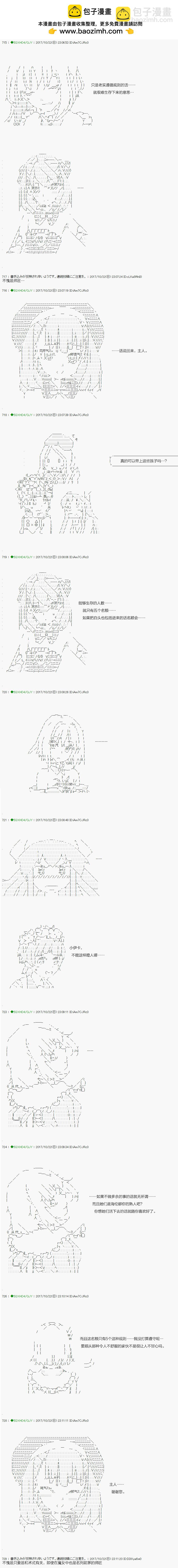 《不死的灰姑娘魔女》第71.2话 第2页