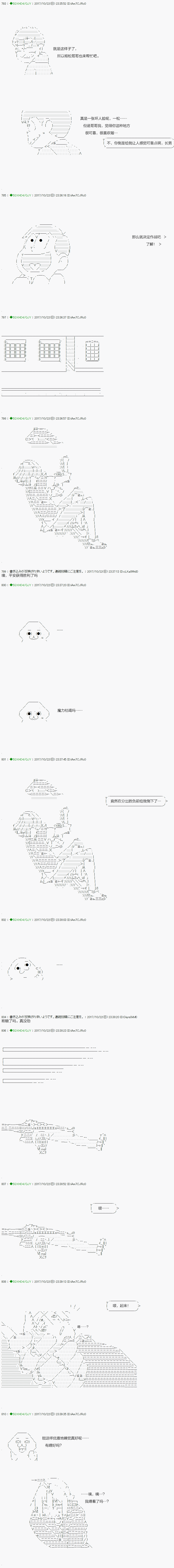 《不死的灰姑娘魔女》第71.2话 第7页