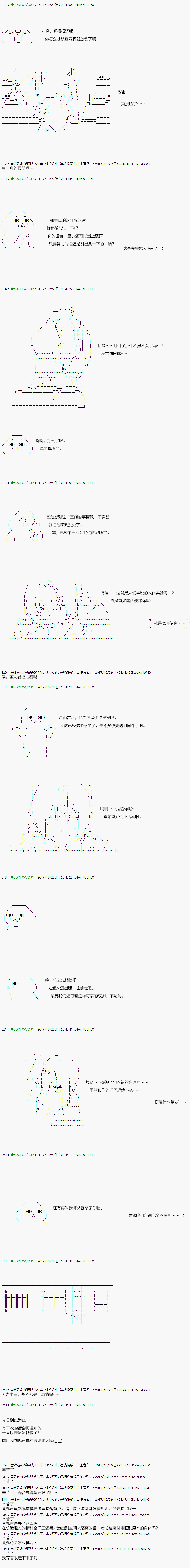 《不死的灰姑娘魔女》第71.2话 第8页