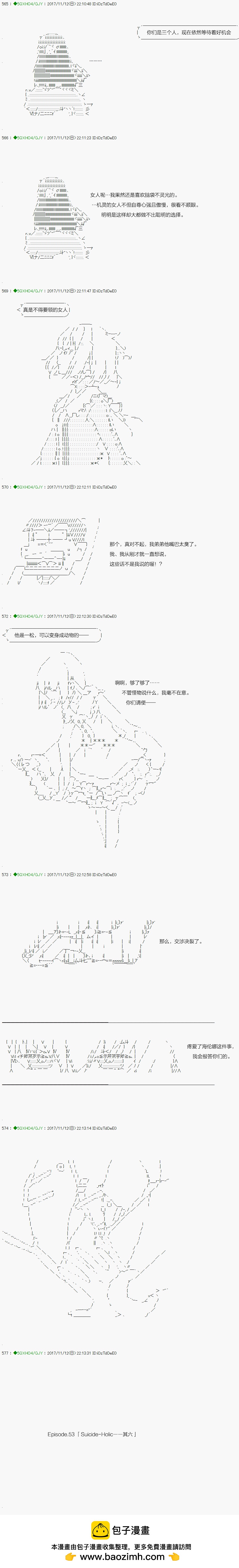 《不死的灰姑娘魔女》第73.1话 第13页