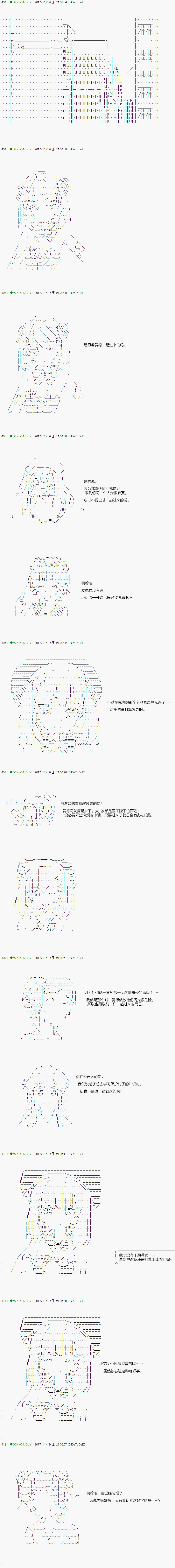 《不死的灰姑娘魔女》第73.1话 第1页
