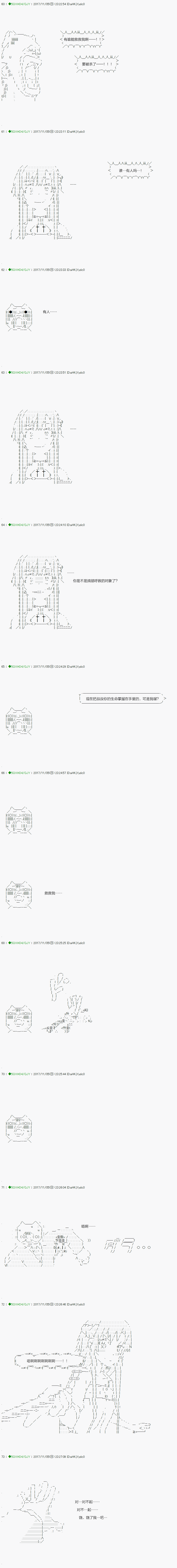 《不死的灰姑娘魔女》第72.1话 第10页