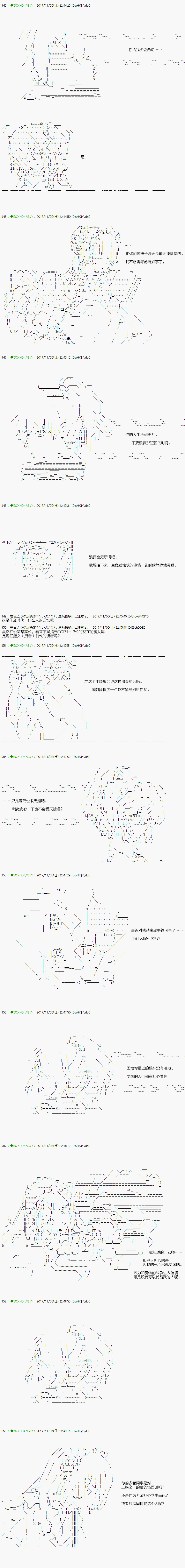 《不死的灰姑娘魔女》第72.1话 第3页