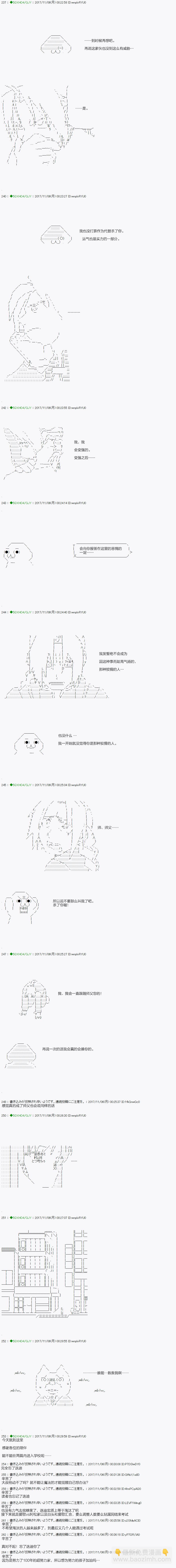 《不死的灰姑娘魔女》第72.2话 第10页