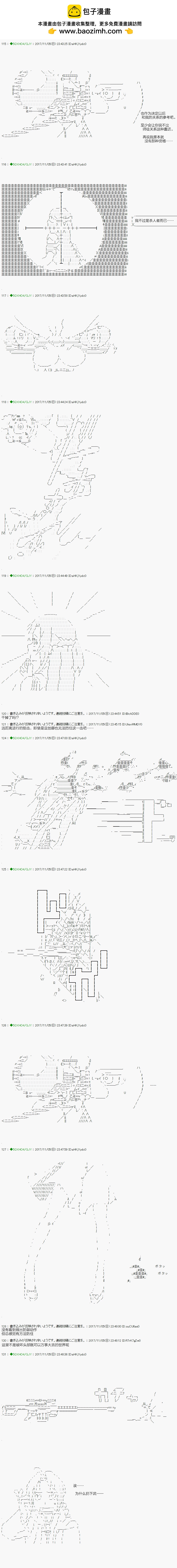 《不死的灰姑娘魔女》第72.2话 第2页