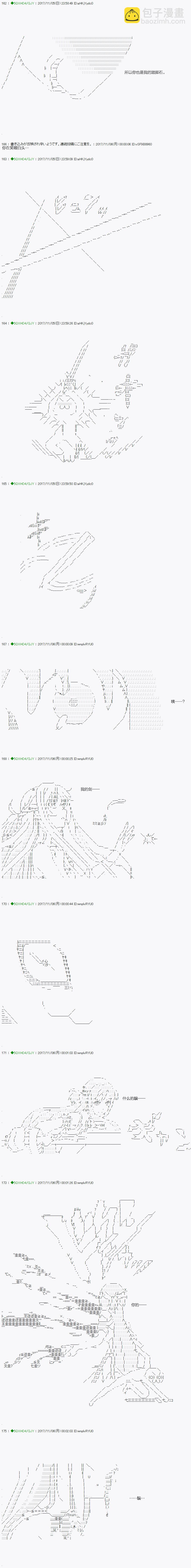 《不死的灰姑娘魔女》第72.2话 第5页