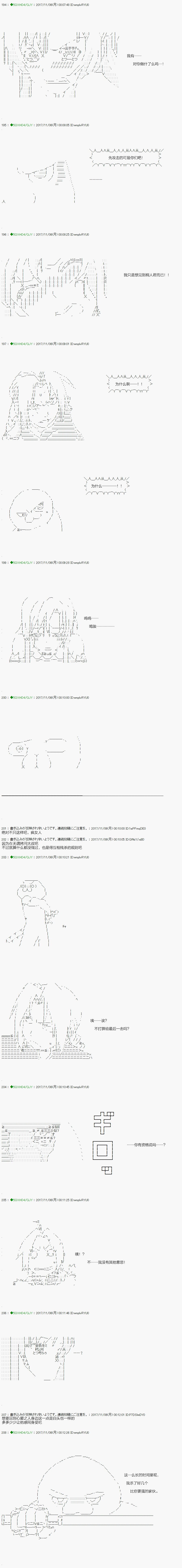 《不死的灰姑娘魔女》第72.2话 第7页