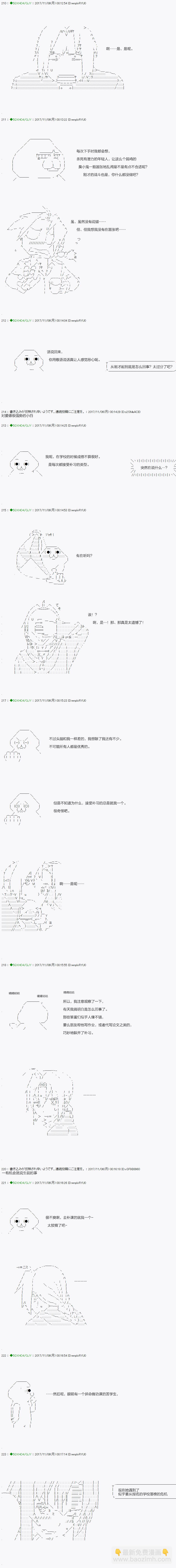 《不死的灰姑娘魔女》第72.2话 第8页