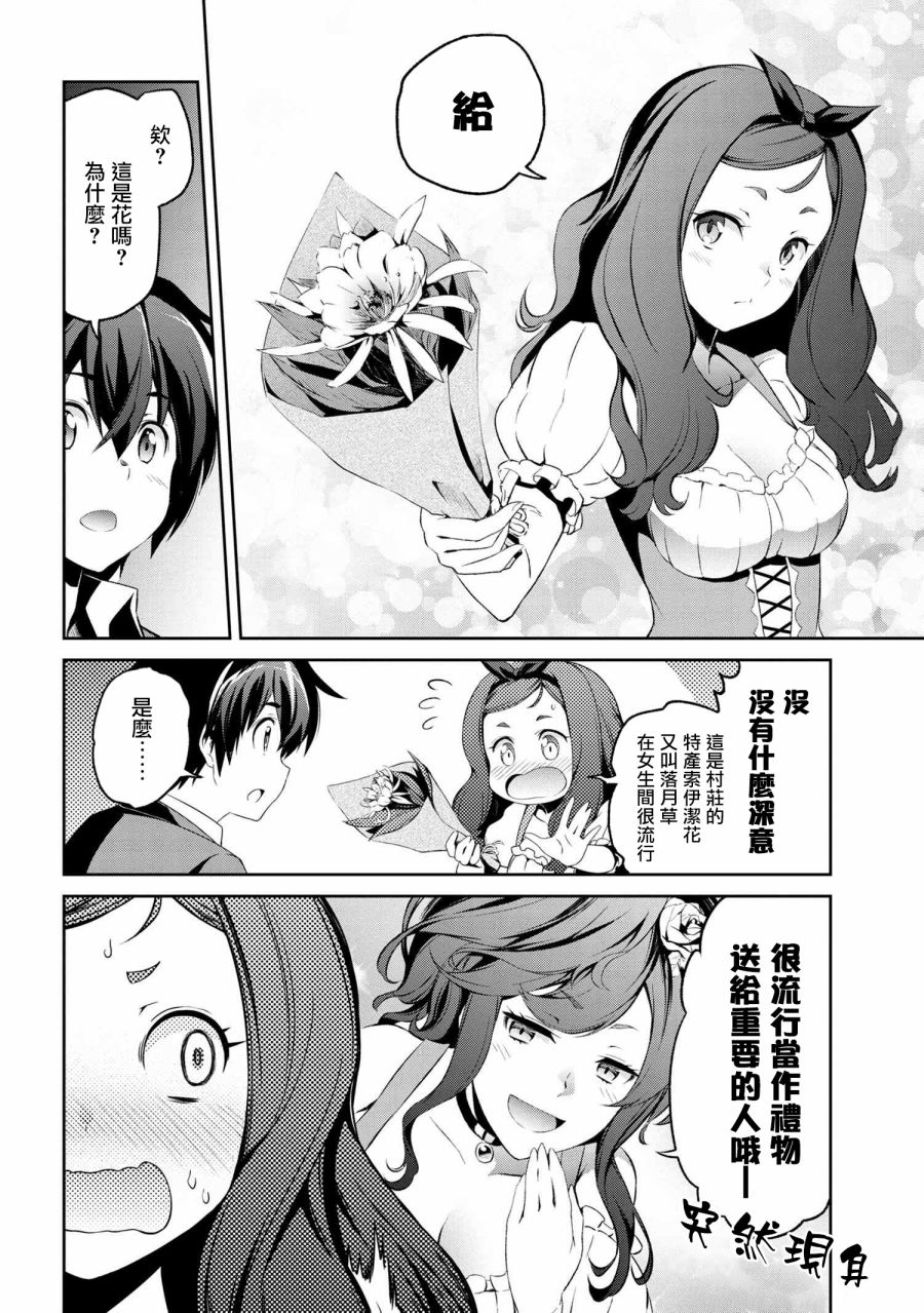 《不死的灰姑娘魔女》连载1-3 第13页