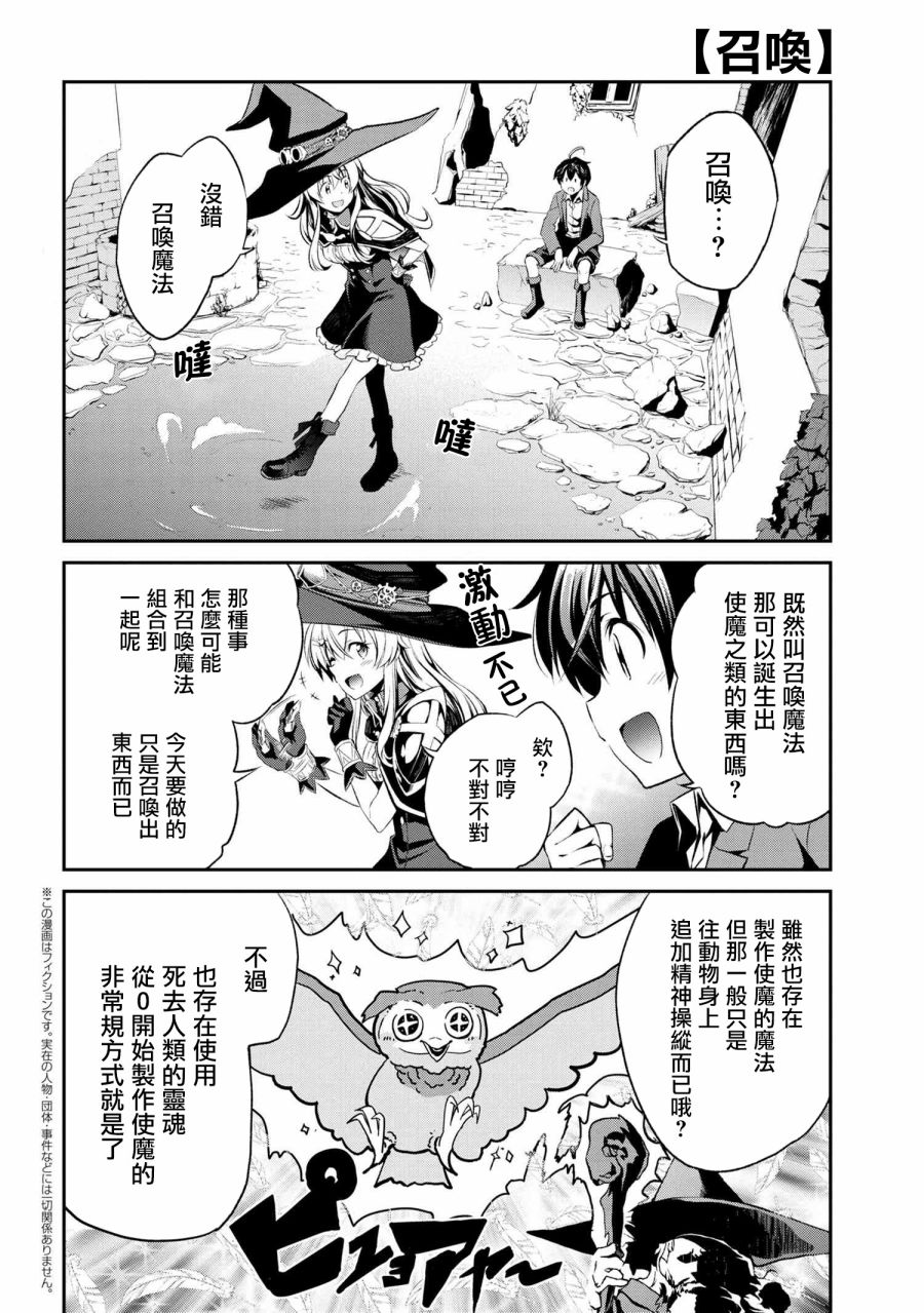 《不死的灰姑娘魔女》连载1-3 第1页