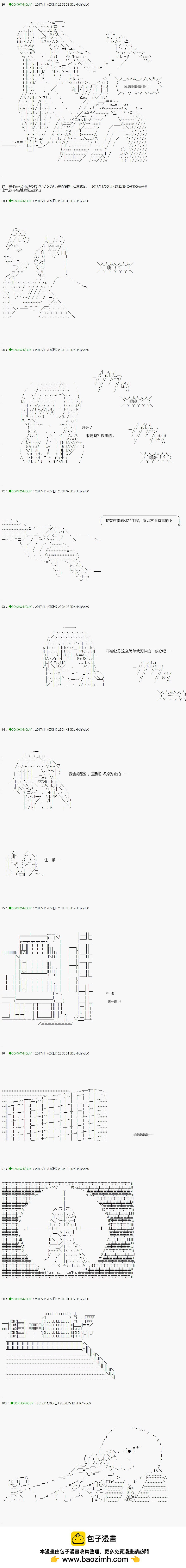 《不死的灰姑娘魔女》第72.1话 第12页