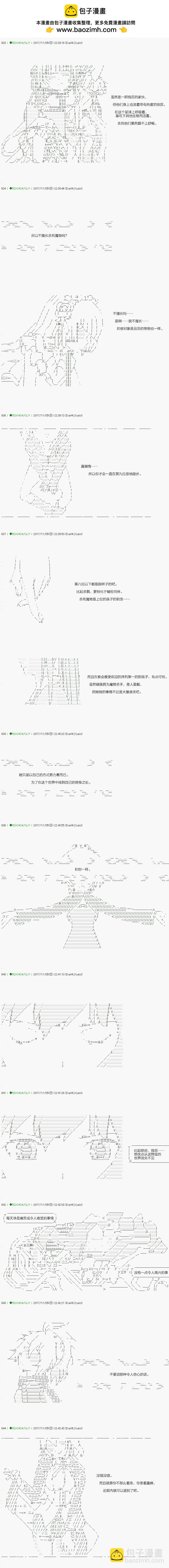 《不死的灰姑娘魔女》第72.1话 第2页