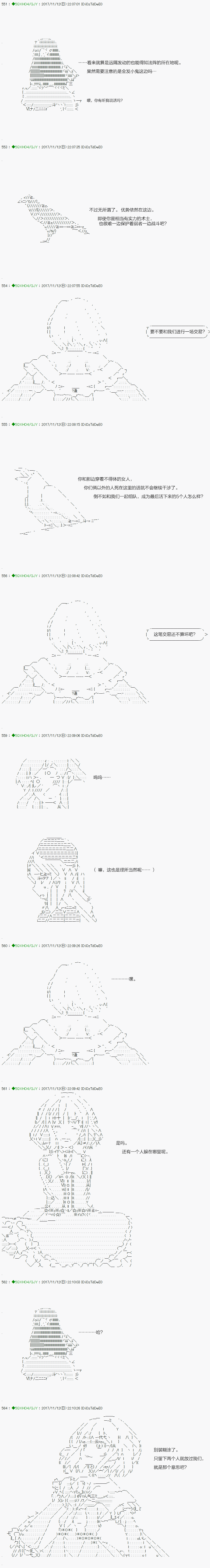 《不死的灰姑娘魔女》第73.1话 第12页