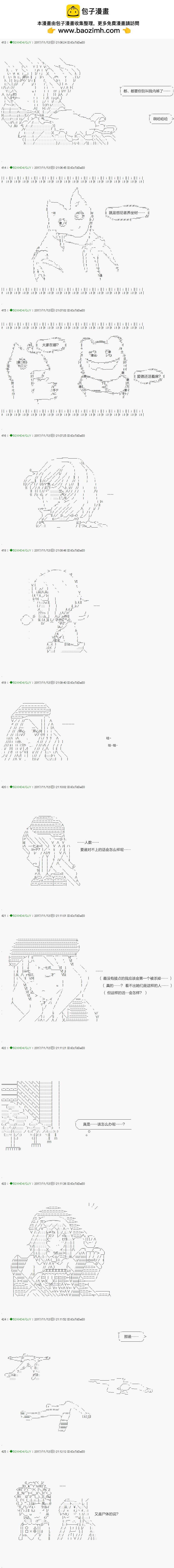 《不死的灰姑娘魔女》第73.1话 第2页