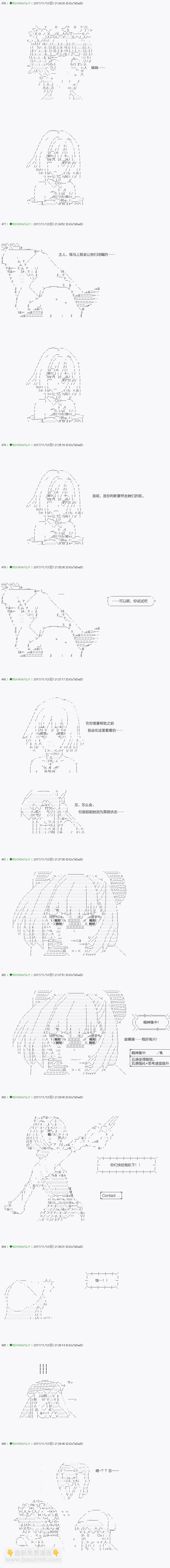 《不死的灰姑娘魔女》第73.1话 第7页