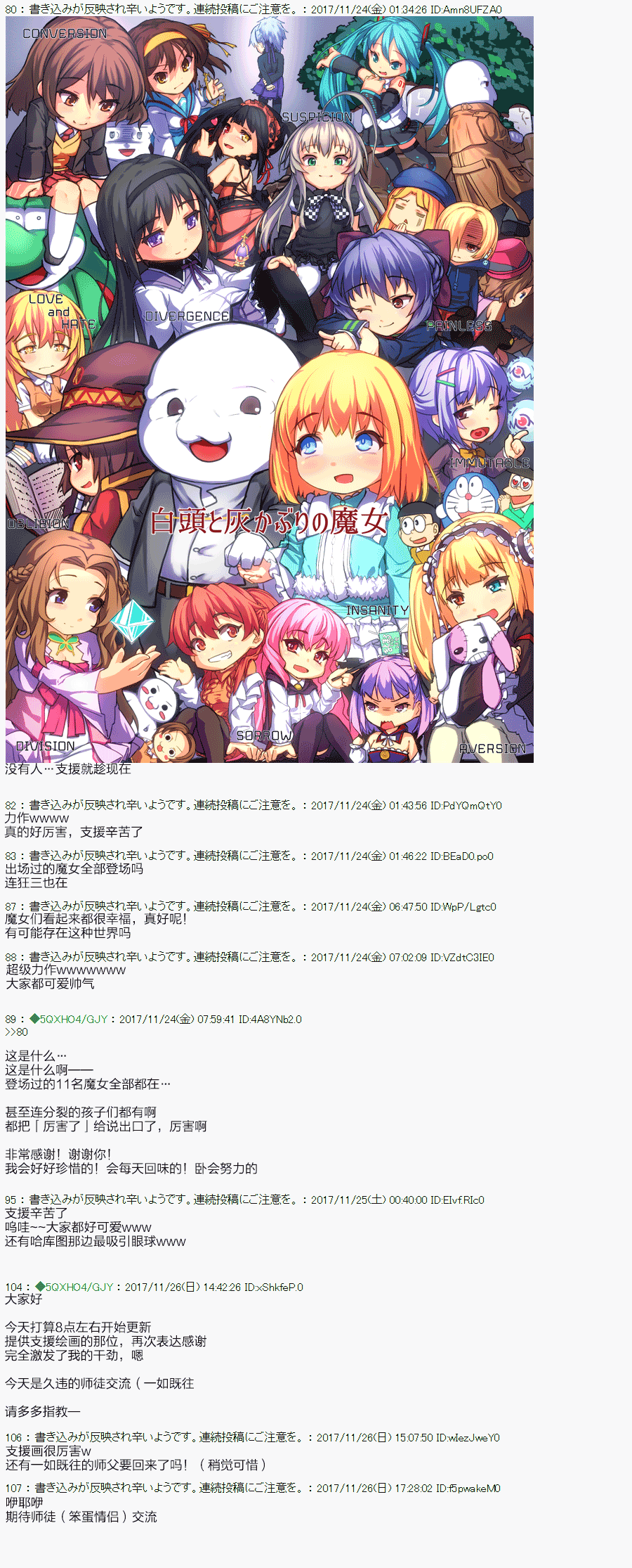 《不死的灰姑娘魔女》第75.1话 第1页
