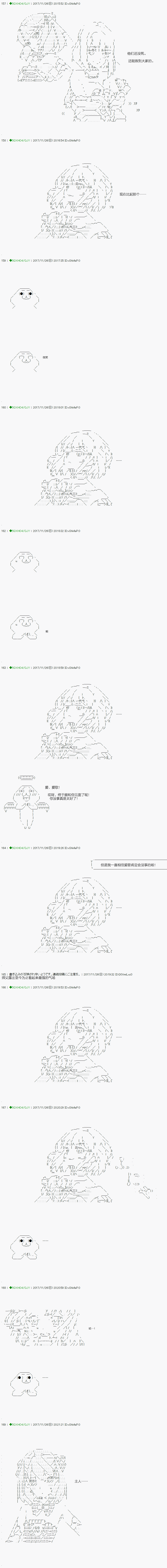 《不死的灰姑娘魔女》第75.1话 第5页