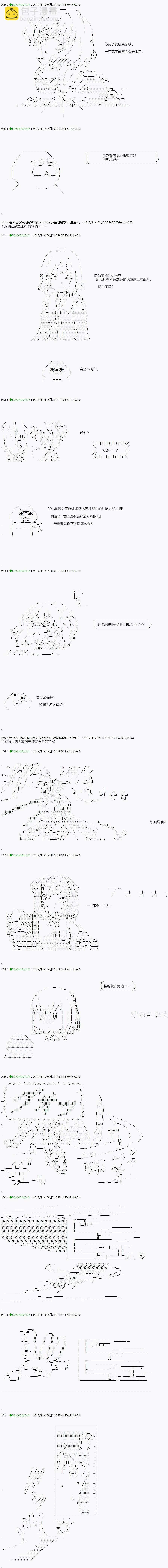 《不死的灰姑娘魔女》第75.1话 第9页