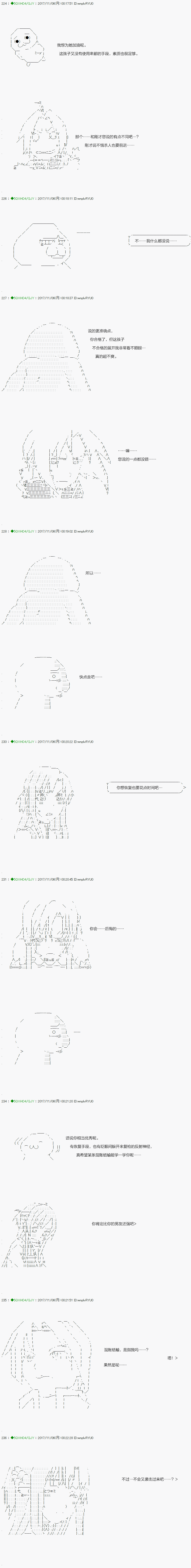 《不死的灰姑娘魔女》第72.2话 第9页